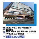 수원역더블유공인중개사사무소 이미지