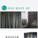 퀸커튼 이미지