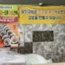 달인김밥 이미지