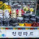 영동중앙시장 이미지