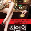별인별컴퍼니 | 대학로 꿀잼 뮤지컬 작업의 정석 후기!