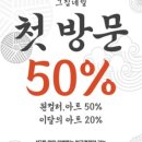 그집네일