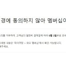 쿠팡이 망해야 하는 이유 이미지