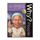 와이피플