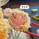 영주 돈까스 맛집, 카츠후 솔직후기