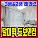 달미역공인중개사사무소 이미지