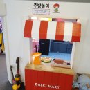 딸기가좋아 키즈카페 이미지