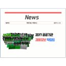 ﻿﻿﻿2017 공공기관 채용정보 박람회 이미지