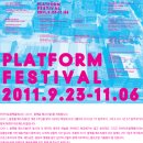 플랫폼 B동 이미지