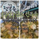 비빔밥&죽해까득해운대 | [부산] 부산 해운대 맛집 원조 전복죽ㅣ비서진 엄지원이 극찬한 전복죽 내돈내산 후기