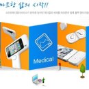 (주)스마트메디칼 이미지