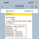 씨제이제일제당(집단급식소) | 한국투자증권 더본코리아 공모주 후기 I _매수 (Feat. 흑백요리사로 다시 뜬 백종원 대표 사실 N잡러...