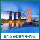 부동산플러스한국공인중개사사무소 이미지