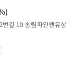 달서송림 이미지