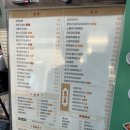 얌샘김밥과천지식정보타운점