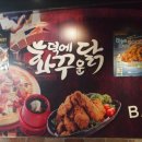 좋아치킨