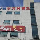 천지연랜드 이미지