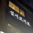 세븐일레븐서귀포성산점