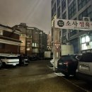 소사정육식당 이미지