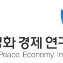 경제연구소
