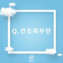 세림피부과 이미지