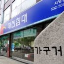 가구거리 네이버블로그