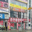 춘천종합약국 이미지