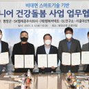 에스케이텔레콤 주식회사