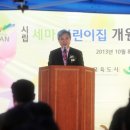 시립세마어린이집 이미지