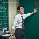 스캔들노래방 | 일타 스캔들