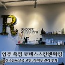 양주 옥정동 피부관리 로덱스스킨앤왁싱에서 하이푸로 잔주름&amp;모공 관리 후기