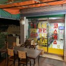 코스모스맨션 앞 이미지