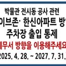희망로공영주차장 이미지