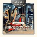 300평대 규모의 연중무휴 창원상남동피티 베러짐 4회차 후기