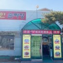 수손짜장 이미지