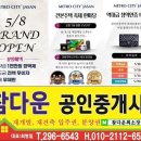 참다운공인중개사사무소 | 창원메트로시티자산데시앙 입주자모집공고 및 분양가 등 분석
