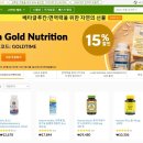 아이허브 California-Gold-Nutrition 15% 세일 이미지