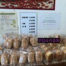 멍구네빵집 이미지