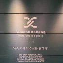 무인다방울산삼산점