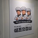 소진빌딩 | 여의도 직장인 점심 9천원 한식뷔페 추천 | 미원빌딩 쉐프의 점심 솔직 후기