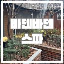 바덴바덴스파 이미지