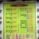 대암감자탕