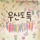 스튜디오 나나다시 ''''우산도둑'''' 이미지