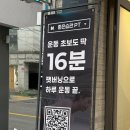 홍대 헬스장 좋은습관 PT STUDIO 연남점 솔직 후기