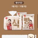 언니식빵