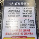챔피언락 볼링센터에 볼링을 치고, 회식의 달인에서 성인1인 코스를 먹었습니다.