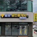 쉼표공인중개사사무소 이미지