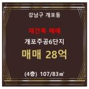 개포4-107 이미지