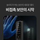 유곡6 1소교량 | 울산 유곡 이 편한 세상 탱크 정맥 도어록 P7000V 설치 후기입니다.
