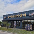 오수효마트 티스토리
